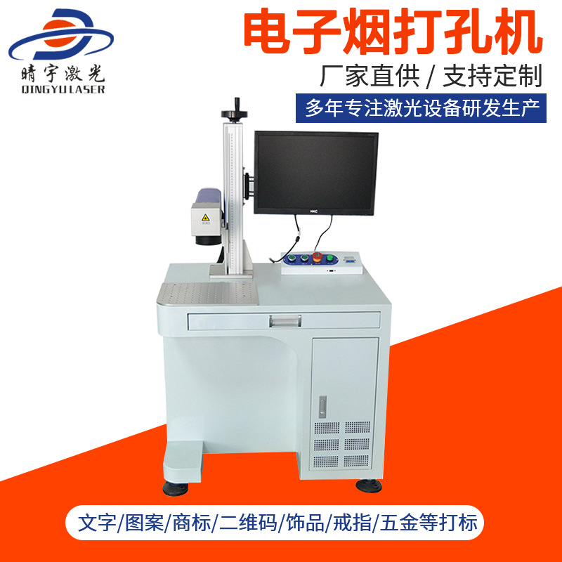 東莞激光打標機廠家 激光打標機供應生產(chǎn)